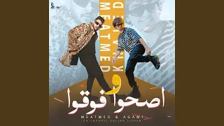 اصحوا و فوقوا دندنها