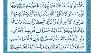 سورة آل عمران مكررة عشر مرات ماهر المعيقلي مكتوبة حفظ القرآن الكريم الصفحة 70 