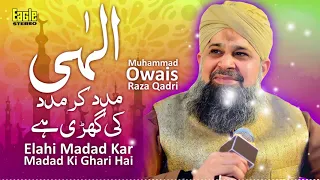 Elahi Madad Kar Madad Ki Ghari Hai