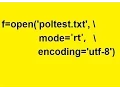 Python Read Text File to Screen