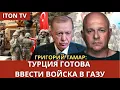 Download Lagu Сделка с ХАМАСОМ - победа Израиля или провал? Путин в ужасе от томагавков для Украины. Тамар