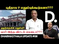 Download Lagu Dharmasthala Case Update 08 | #decodeyt #karnataka #dharmasthala #crime #massburial #truecrimes