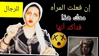إشارات مزدوجه تؤكد ان المرأه متعددة العلاقات وتتلاعب بك وبمشاعرك فإحذر منها دندنها
