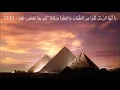 Download Lagu Surah Al Mu'minun | Mishary Rashid Al-'Afasy | HD