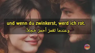 اغنية ألمانية مترجمة رومانسية                   دندنها