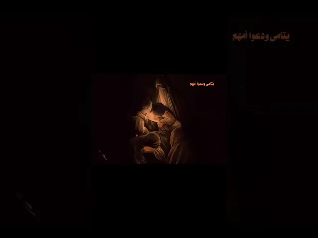 ⁣ختنق صدر السما بهمك يحيدر ، #باسم_الكربلائي