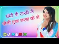 Download Lagu 2 Ghode Masoom Sharma Haryanvi New Song 3D Brazil Mix Dj Sumit Digwal Rajgarh