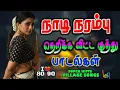 Lagu 🔥 தாறுமாறான குத்து பாடல்கள் 🥰 || High Quality 5.1 Audio 🎧 Mp3 #songs #trending #kuthu 