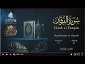 Download Lagu Quran: 25. Surah Al-Furqân Saad Al-Ghamdi /Read version: Arabic and English translation
