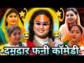 Download Lagu Guruji Ki LOGSABHA 🤣💫 | Anurudra Charya Ji Maharaj  | Majedar #funny #comedy | 2025 Trending #video 