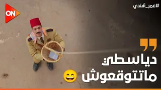 المسلسل كله في حتة ودياسطي في حتة تانية شوفوا عمل إيه في المشهد ده 