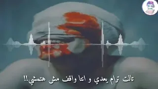 عمار حسني تالت ترام كلمات كداب بتقول كويس و انتا مش بتنام 