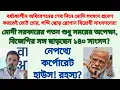 Download Lagu বিজেপির সঙ্গ ছাড়ছেন ১৪০ সাংসদ? নেপথ্যে কর্পোরেট হাউস?#narendramodi #rahulgandhi #bjp#congress 