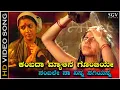 Lagu Kambada Myalina Gombeye - HD Video Song | Nagamandala Movie | Vijayalakshmi | Sangeetha Katti