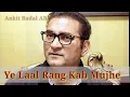 Yeh Laal Rang Kab Mujhe Chhodega - Abhijeet - Tribute To Kishore Kumar - Ankit Badal AB