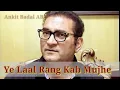 Download Lagu Yeh Laal Rang Kab Mujhe Chhodega - Abhijeet - Tribute To Kishore Kumar - Ankit Badal AB