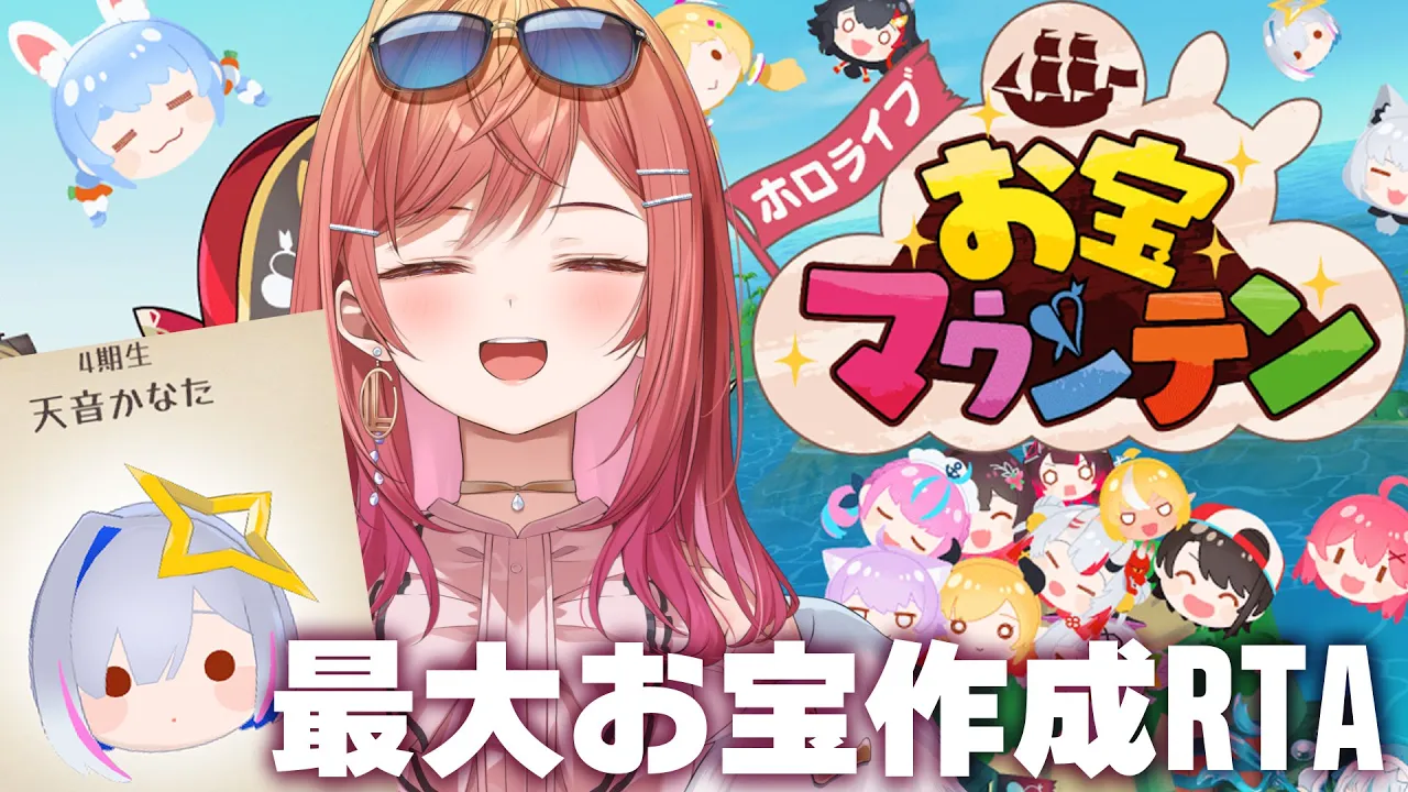 【ホロライブお宝マウンテン】さいだいお宝✨作成RTA【一条莉々華/hololive DEV_IS　ReGLOSS】