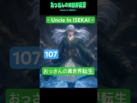 Uncle in ISEKAI Episode 6