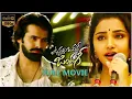 Download Lagu Ram Pothineni \u0026 Anupama Latest Blockbuster Hit Vunnadhi Okate Zindagi Full Hd Movie || Cine Square