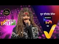 Download Lagu NEW! India’s Got Talent S10 | Ep 6 | Auditions का आखिरी दौर | 13 Aug 2023 | Teaser