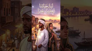 رائعة الطيب مدثر   ليه حياتنا إخترت غيرا    كلمات الشاعر حسن الزبير دندنها