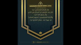 احاديث الإمام الحسن العسكري(عليه السلام)