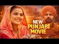 Lagu New Punjabi Comedy Movie 2025 ( Full Film ) | NEW PUNJABI MOVIE 2025 | PUNJABI COMEDY MOVIE 2025