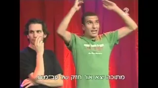 ואז הזקנה התפצלה לשניים DEEZ NUTS EDITION 