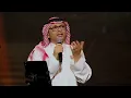 عبدالمجيد عبدالله - من مثلك | (حفلة دبي 2022) | Abdul Majeed Abdullah - Mn Methlek