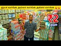 Lagu ₹2 ரூபாய்க்கு இங்கே வளையல்கள் வாங்கலாம் | Delivery Available | Payasam Channel