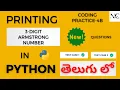 Armstrong Number in Python Explained in Telugu by Need Coder CCBP Coding Practice-4B New Question