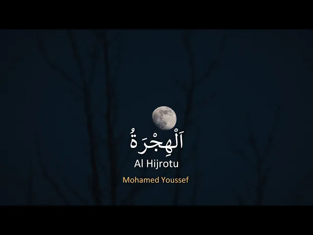 Download MP3 Mohamed Youssef Al Hijrotu, speed up (Lirik dan Terjemahan)