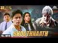 Download Lagu Bhoothnath Full Movie | Amitabh Bachchan | Juhi Chawla | Shah Rukh Khan | Rajpal Yadav Comedy