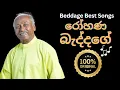 Download Lagu 🔴 රෝහණ බැද්දගේ ගැයූ ගීත එකතුව | Rohana Beddage Songs | Classical Collection | estimates.lk