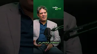 أيمن الرمادي من مصلحتي تفوق نادي سيراميكا حتي بعد رحيلي وده النادي اللي هدربه الفترة الجاية 