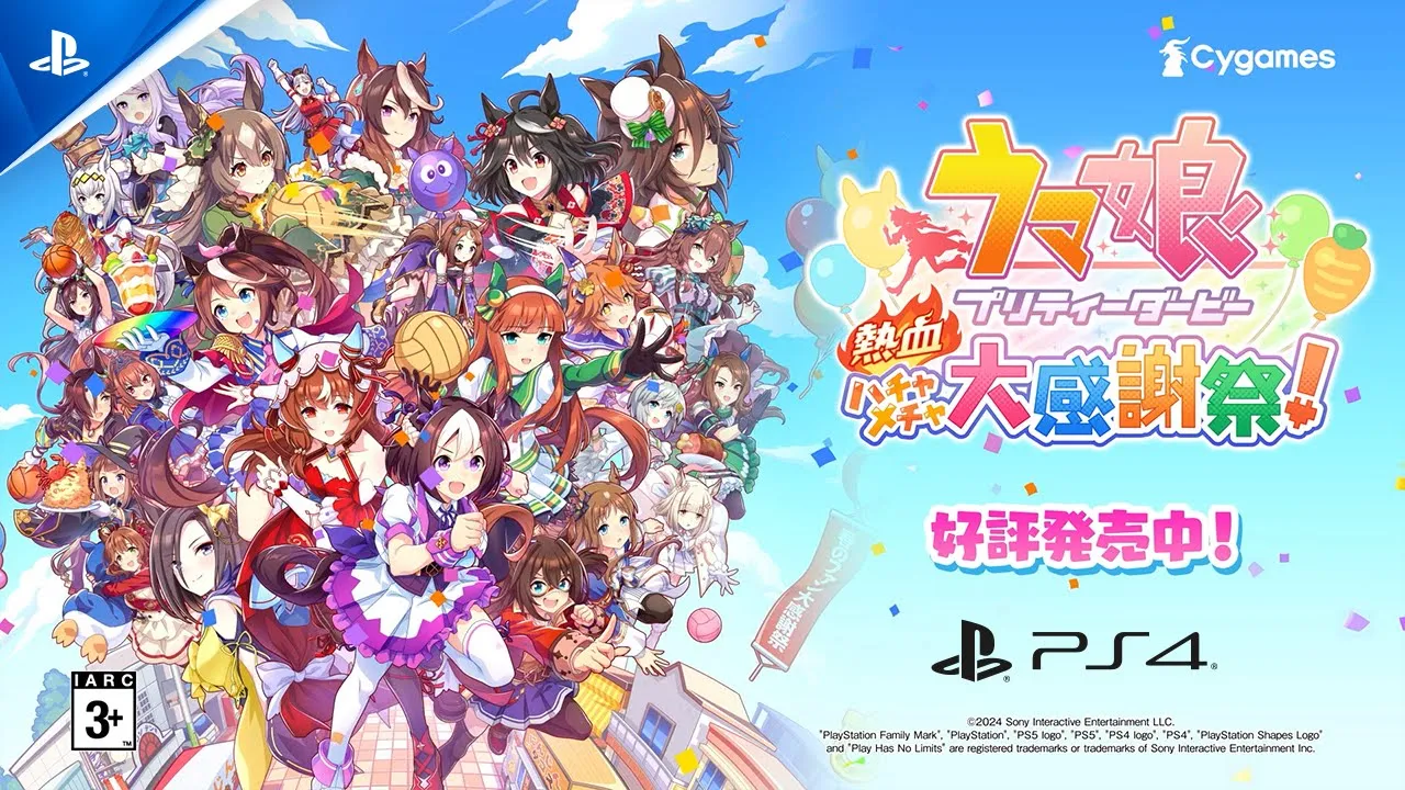 ウマ娘 プリティーダービー 熱血ハチャメチャ大感謝祭！