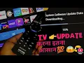 HOW to update SONY bravia tv system software update 2022 dvoyager7smart tv
