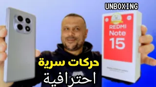 فتح علبة                  وتثبيت تطبيق اتصال شاومي مع أسرار احترافيه للهاتف دندنها