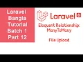 Laravel Bangla Tutorial Web Application Development Batch 1 Part 12