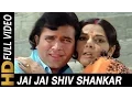 Download Lagu Jai Jai Shiv Shankar | Lata Mangeshkar, Kishore Kumar | Aap Ki Kasam 1974 Songs | Rajesh Khanna