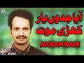 Download Lagu Aaya Jadun Yaar Kharhi Maut - FULL AUDIO SONG - Akram Rahi (1991)