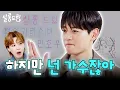 SM's Visual Center Breaks Down the SM 5-Center System. | EP. 117 MINHO | Salon Drip