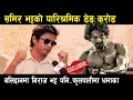 Download Lagu EXCLUSIVE: Samir Bhatta का लागि डेड करोड ! Balidan मा Biraj Bhatta को धमाका | Santosh Sen Interview