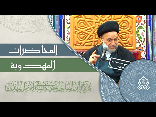 ⁣ماورد في نصائح المرجع الأعلى السيد السيستاني (دام ظله) في عصر غيبة الإمام المهدي (عجّل الله فرجه)