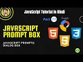11 JavaScript Tutorial JavaScript Prompt dialog-box Tutorial alert and prompt box in JavaScript