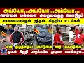 Download Lagu Chennai | Accident | “அய்யோ..அய்யோ...அய்யோ..“ சென்னை மக்களை அலறவைத்த கொடூரம்