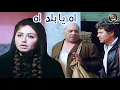 Lagu الفيلم العربي ( اه يا بلد اه )