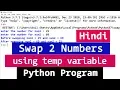 Python Example Program to Swap Two Numbers using Third variable tutorial in Hindi