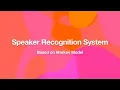 Speaker Recognition System - Python Program