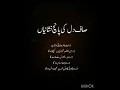 Download Lagu #subhanallah #saaf Dil ki 5 nishaniyan